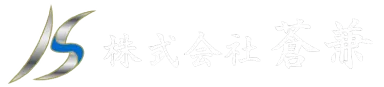 株式会社蒼兼ロゴ